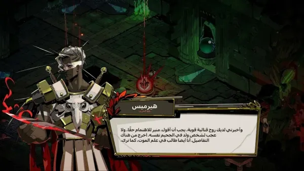 لقطة 1 من تعريب حادس