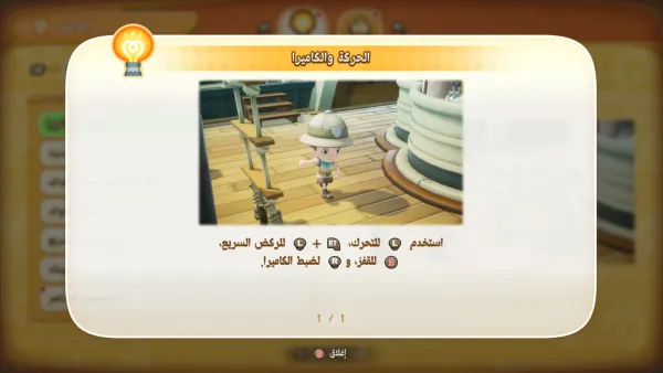 لقطة 5 من تعريب فانتاسي لايف
