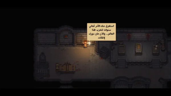 لقطة 1 من تعريب حارس المقبرة 2