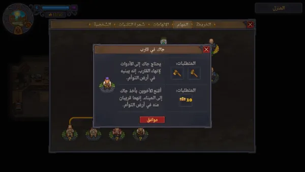 لقطة 3 من تعريب حارس المقبرة 2